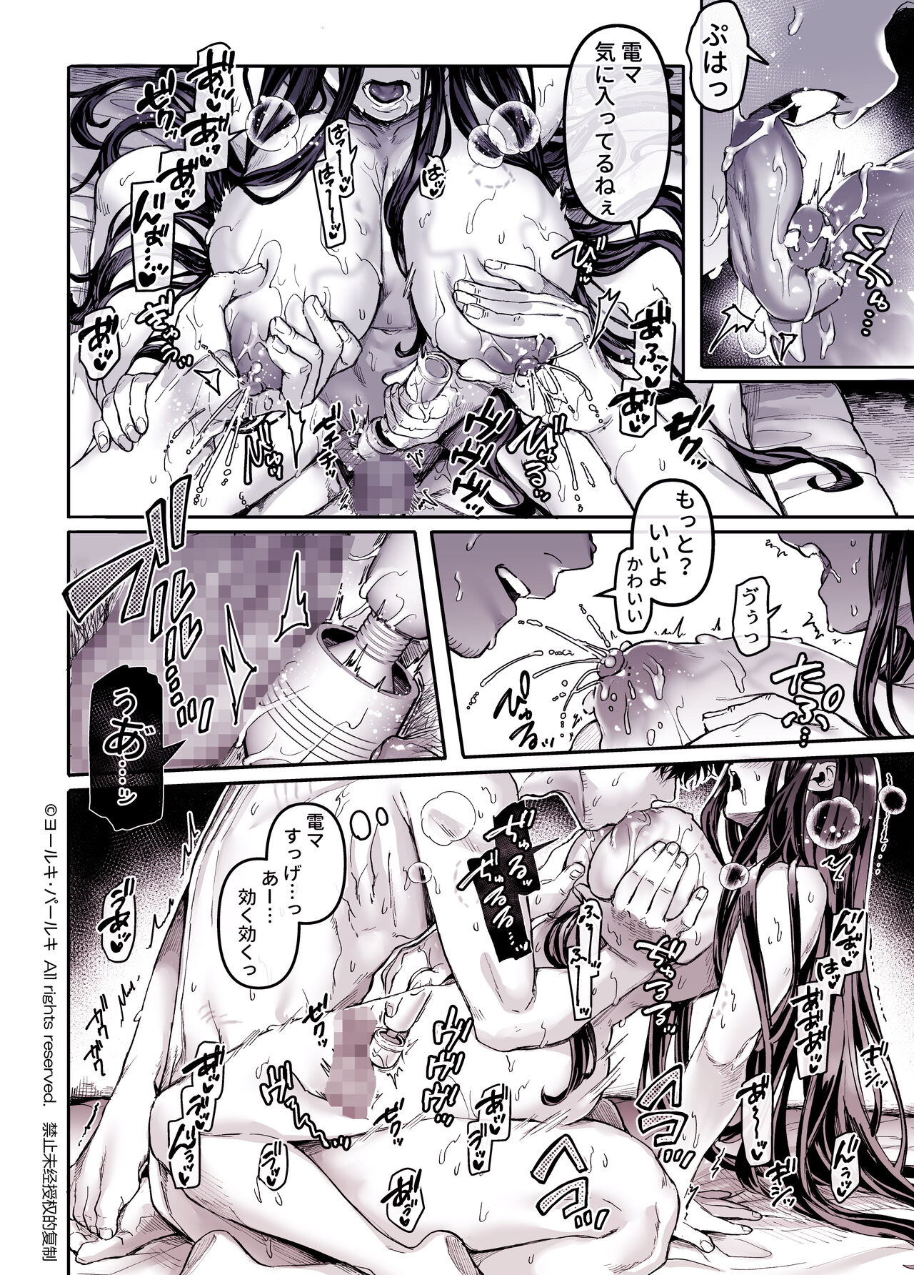 [Yolki Palki (Rororogi Mogera)] Kko to Yamioji Shoku / Soushuuhen numero di immagine  146