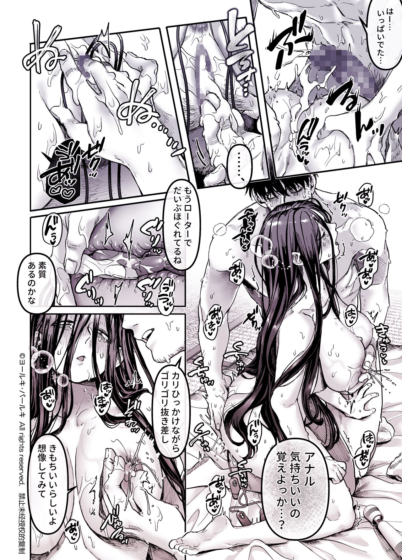 [Yolki Palki (Rororogi Mogera)] Kko to Yamioji Shoku / Soushuuhen numero di immagine  150