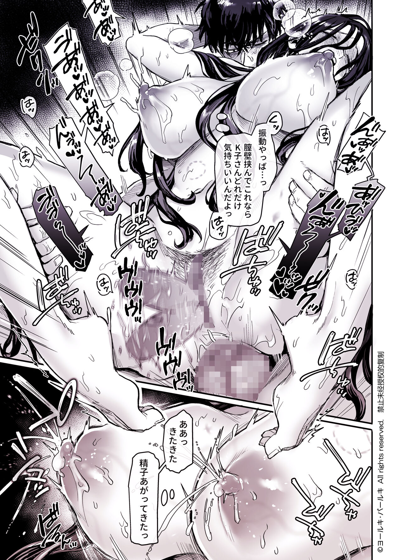 [Yolki Palki (Rororogi Mogera)] Kko to Yamioji Shoku / Soushuuhen numero di immagine  157