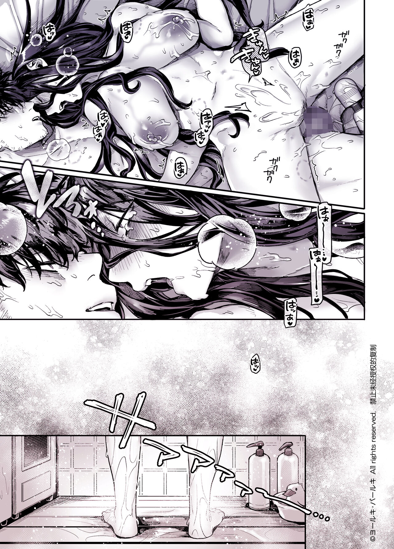 [Yolki Palki (Rororogi Mogera)] Kko to Yamioji Shoku / Soushuuhen numero di immagine  159