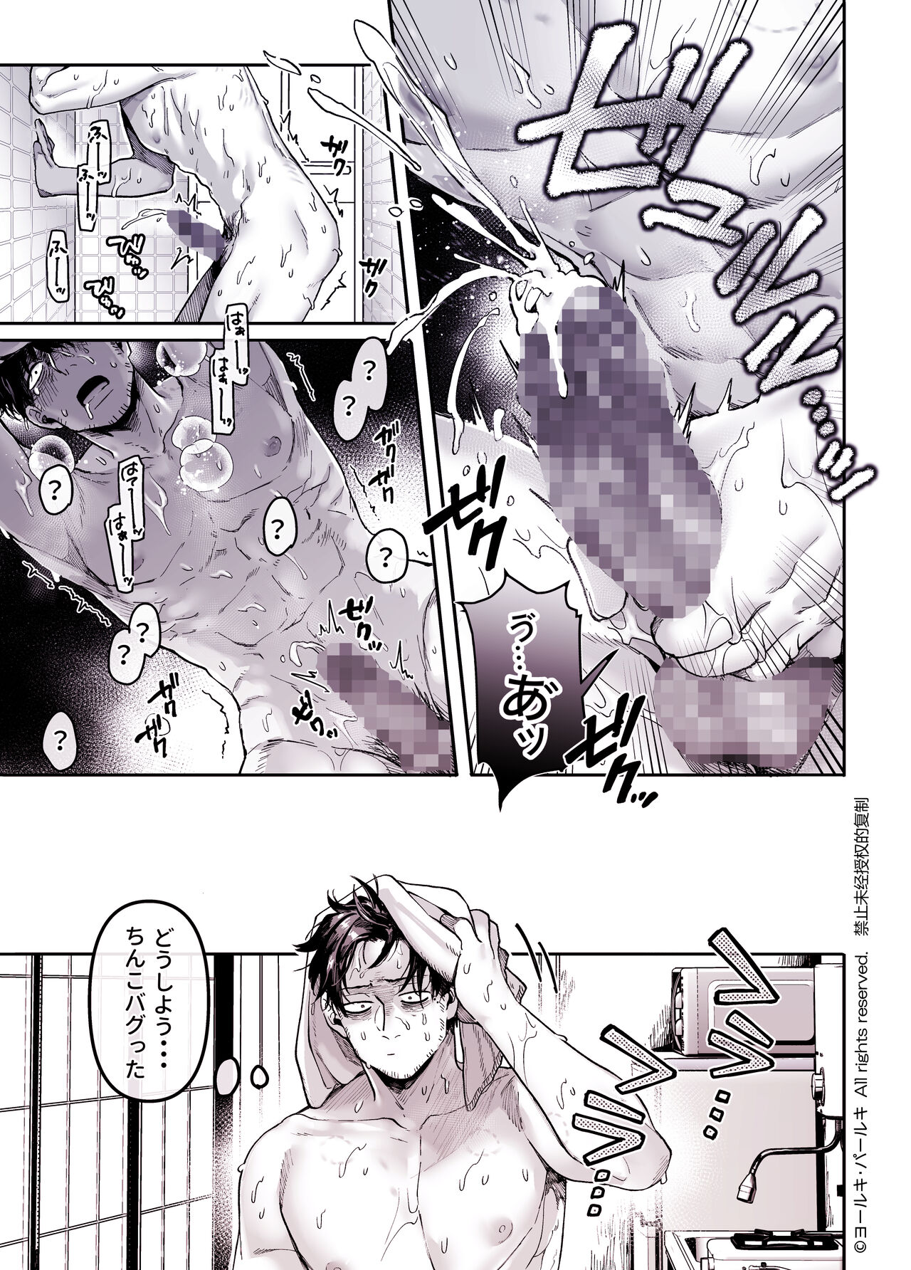 [Yolki Palki (Rororogi Mogera)] Kko to Yamioji Shoku / Soushuuhen numero di immagine  161