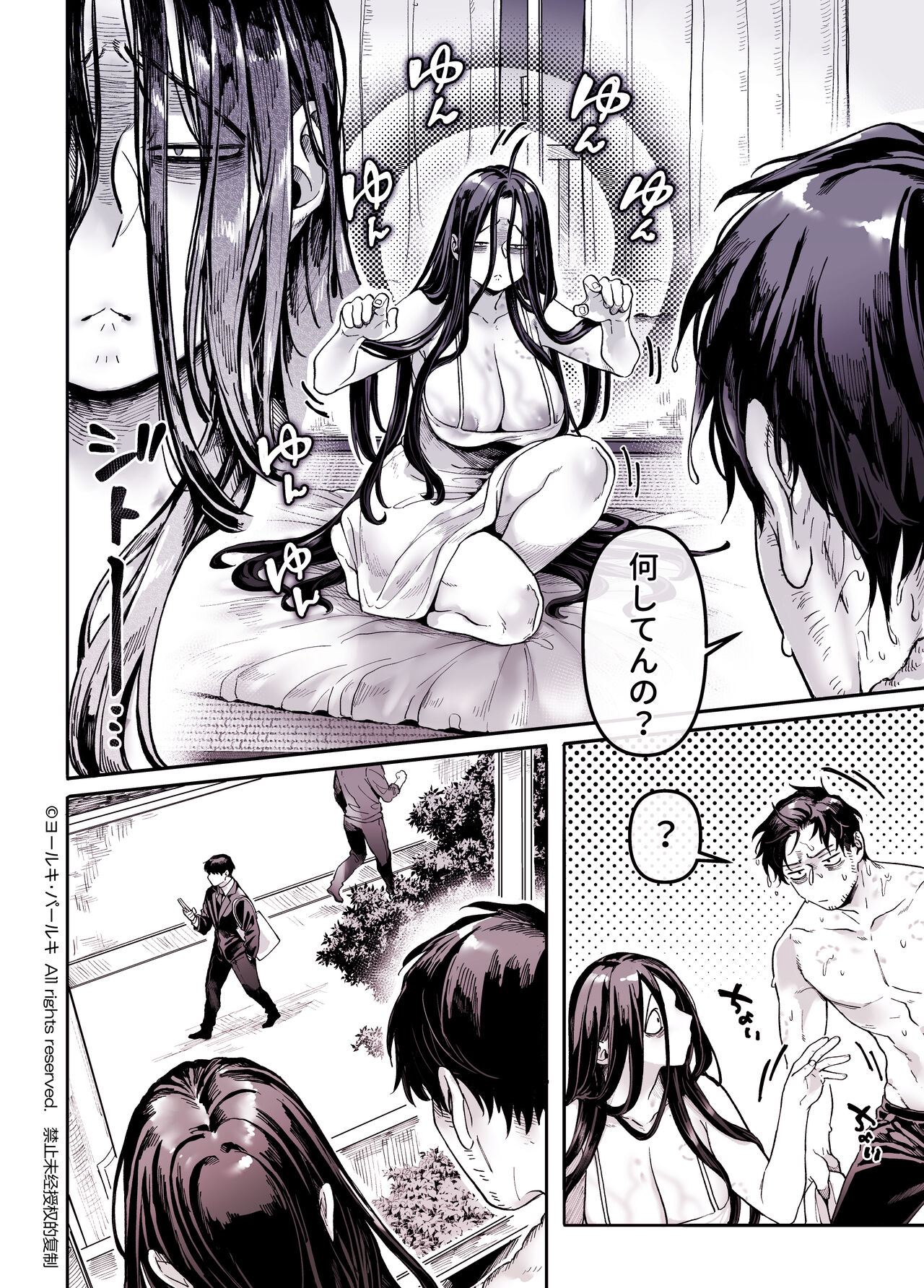 [Yolki Palki (Rororogi Mogera)] Kko to Yamioji Shoku / Soushuuhen numero di immagine  162