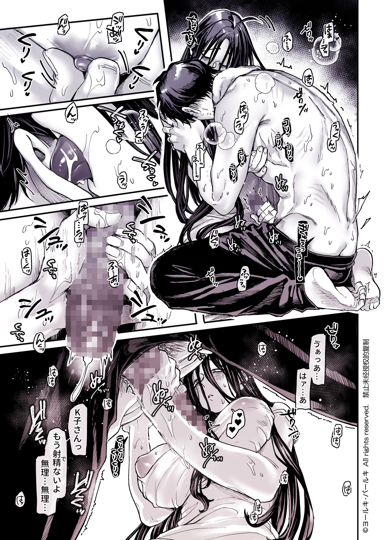 [Yolki Palki (Rororogi Mogera)] Kko to Yamioji Shoku / Soushuuhen numero di immagine  165