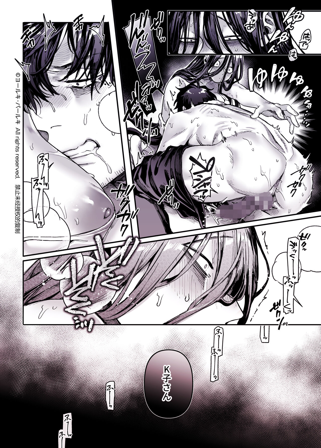 [Yolki Palki (Rororogi Mogera)] Kko to Yamioji Shoku / Soushuuhen numero di immagine  166