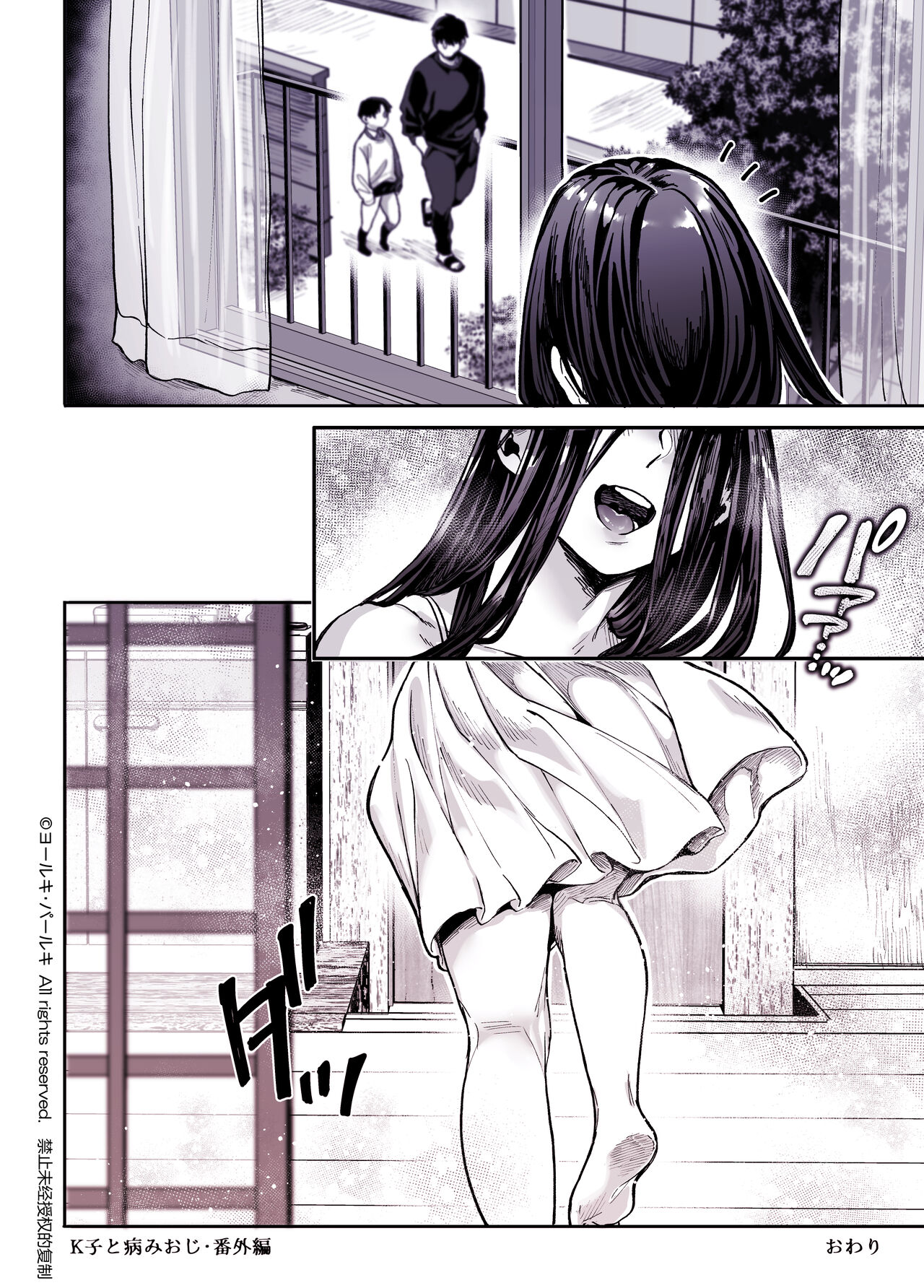 [Yolki Palki (Rororogi Mogera)] Kko to Yamioji Shoku / Soushuuhen numero di immagine  170