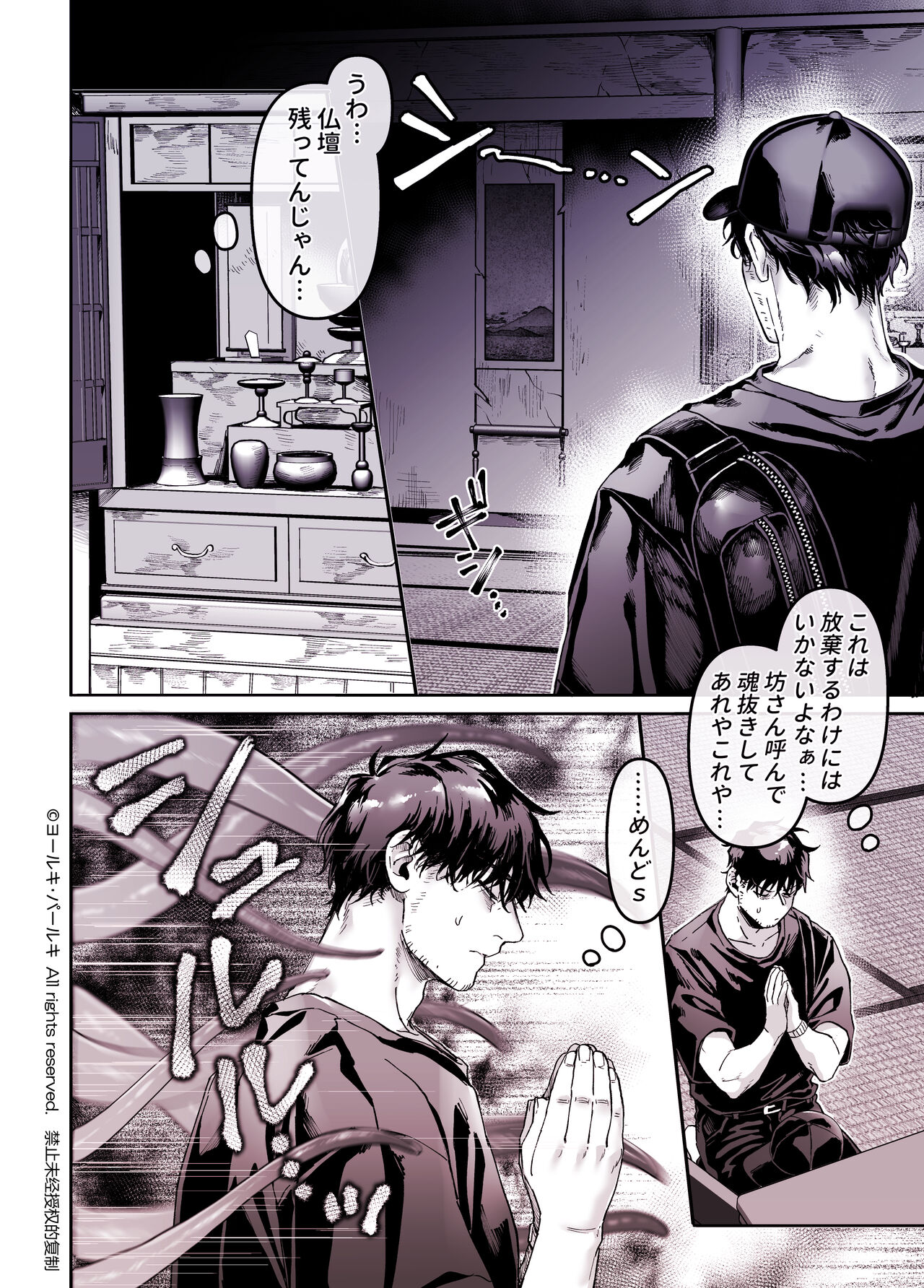 [Yolki Palki (Rororogi Mogera)] Kko to Yamioji Shoku / Soushuuhen numero di immagine  176