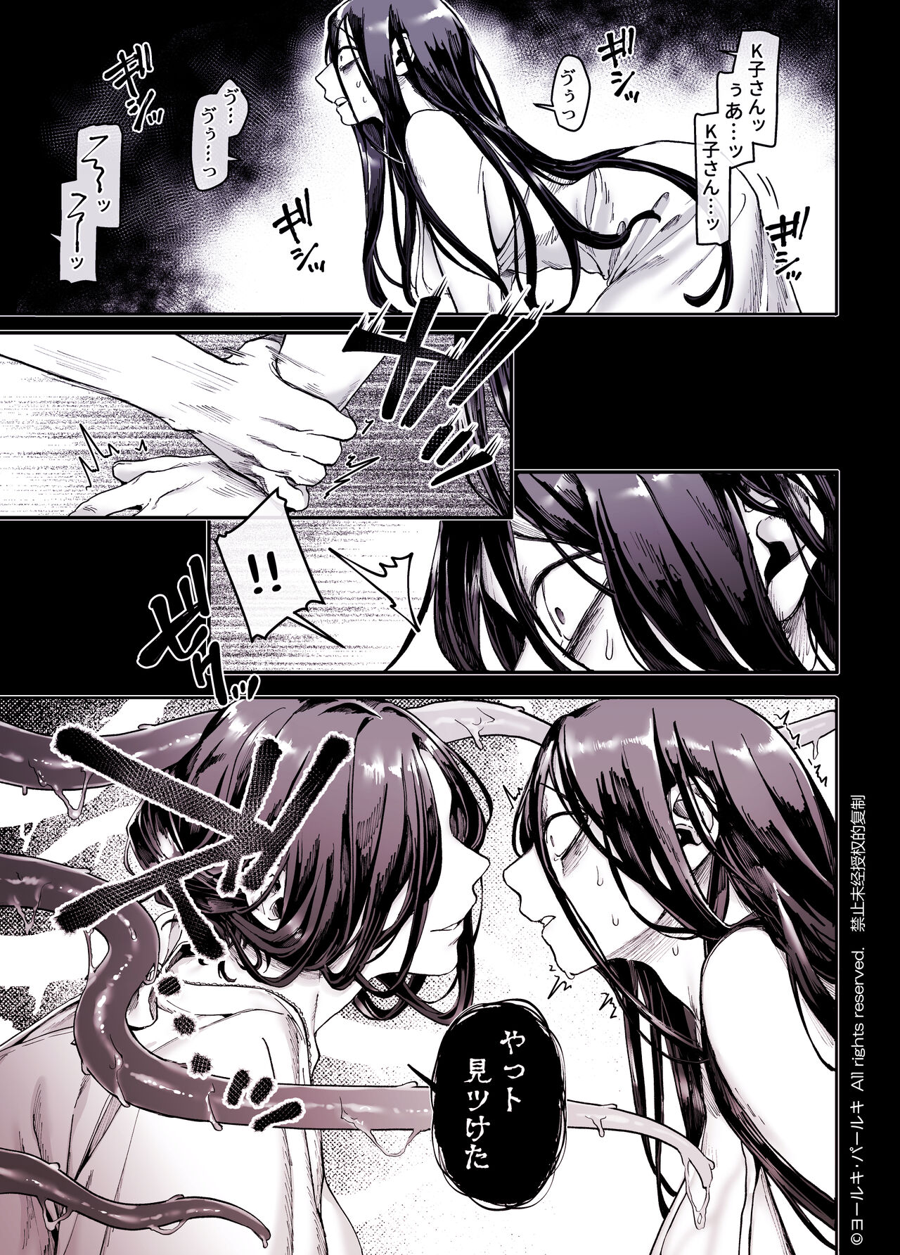 [Yolki Palki (Rororogi Mogera)] Kko to Yamioji Shoku / Soushuuhen numero di immagine  179