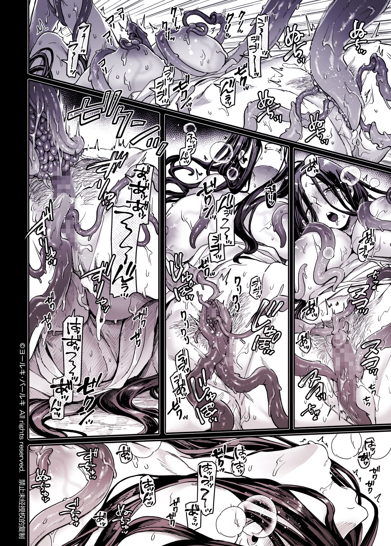 [Yolki Palki (Rororogi Mogera)] Kko to Yamioji Shoku / Soushuuhen numero di immagine  182