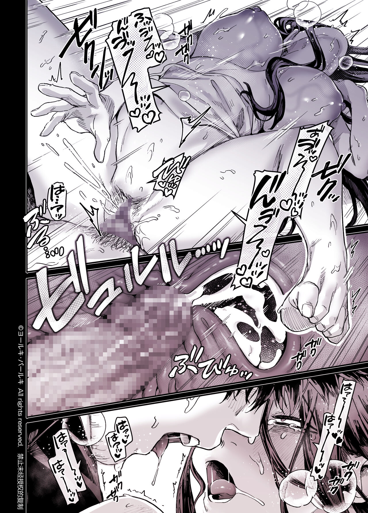 [Yolki Palki (Rororogi Mogera)] Kko to Yamioji Shoku / Soushuuhen numero di immagine  206