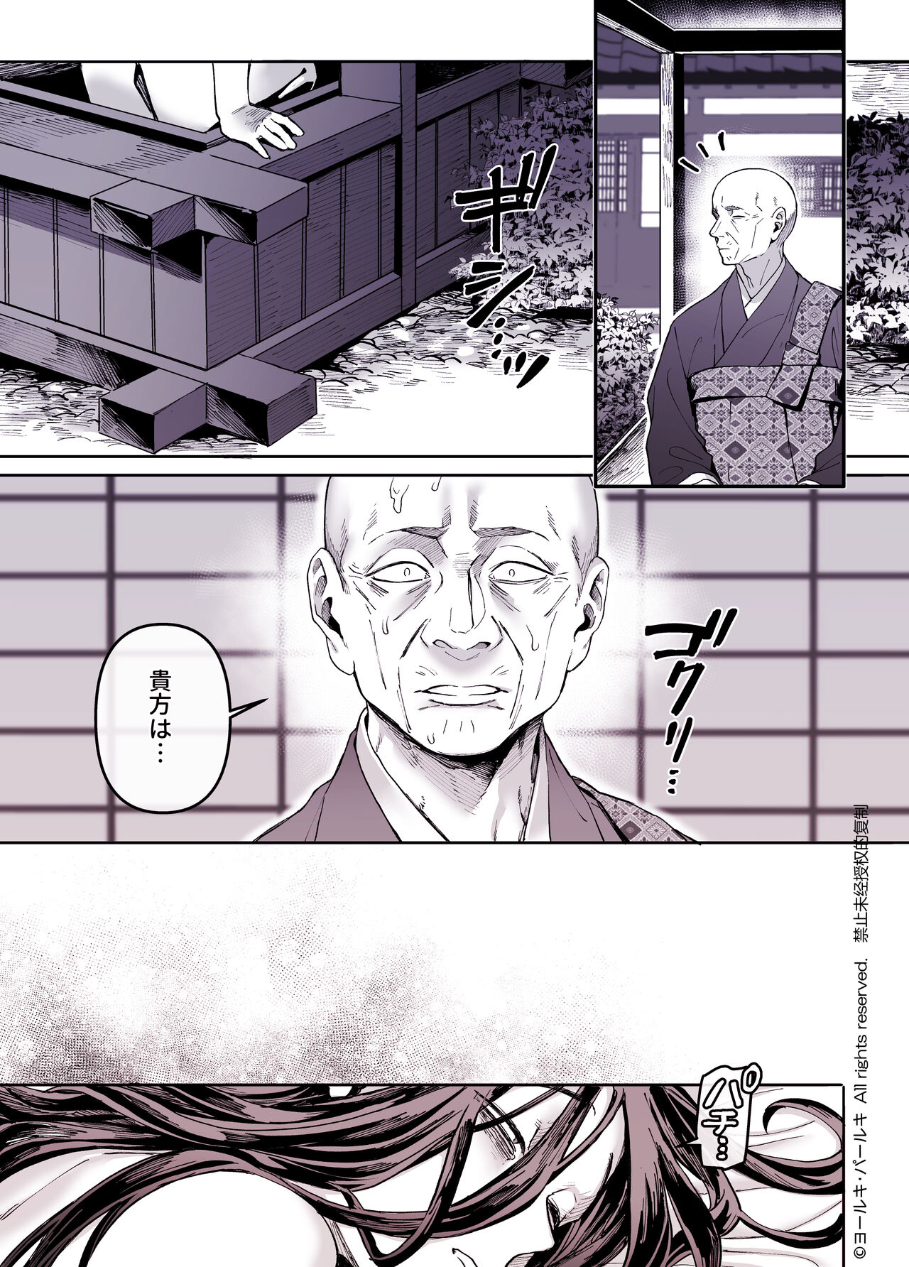 [Yolki Palki (Rororogi Mogera)] Kko to Yamioji Shoku / Soushuuhen numero di immagine  211