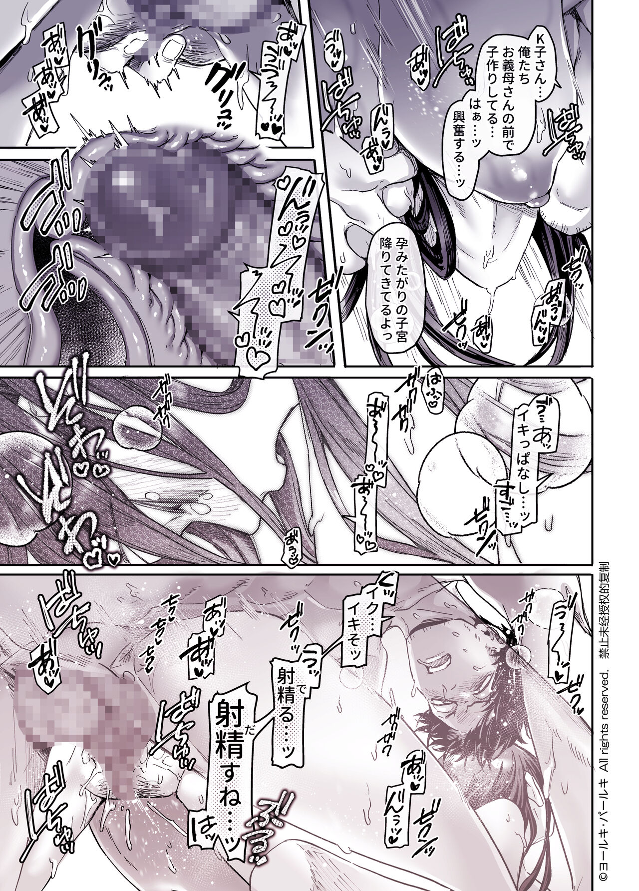 [Yolki Palki (Rororogi Mogera)] Kko to Yamioji Shoku / Soushuuhen numero di immagine  223