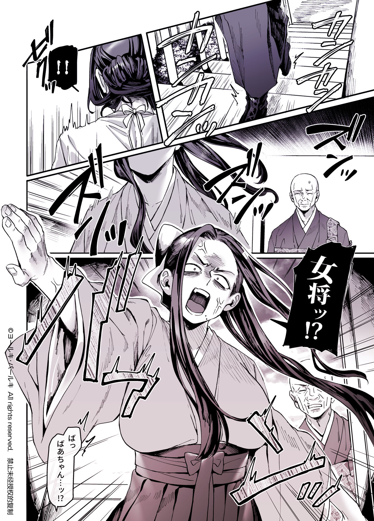 [Yolki Palki (Rororogi Mogera)] Kko to Yamioji Shoku / Soushuuhen numero di immagine  228