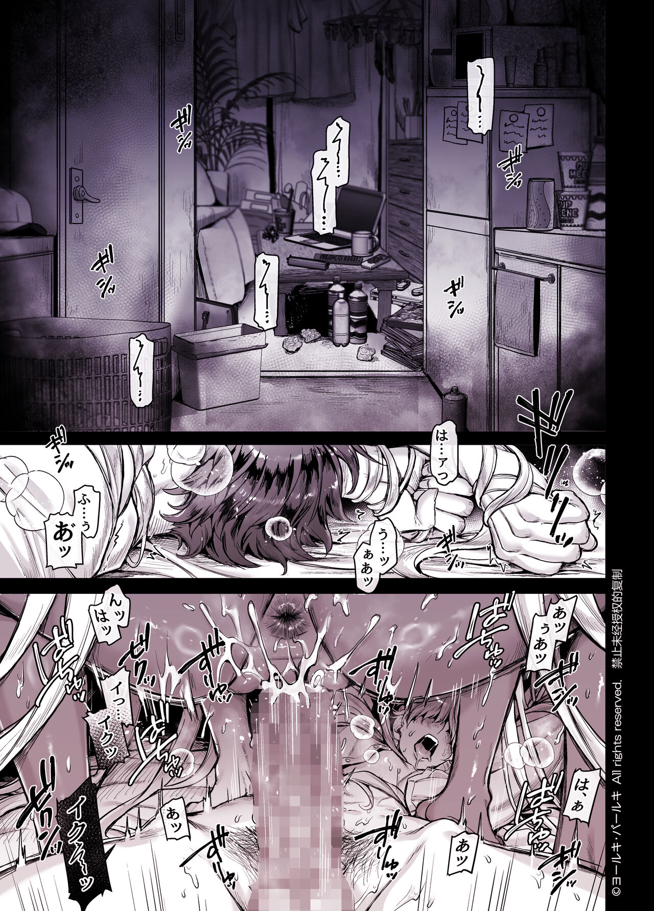 [Yolki Palki (Rororogi Mogera)] Kko to Yamioji Shoku / Soushuuhen numero di immagine  237