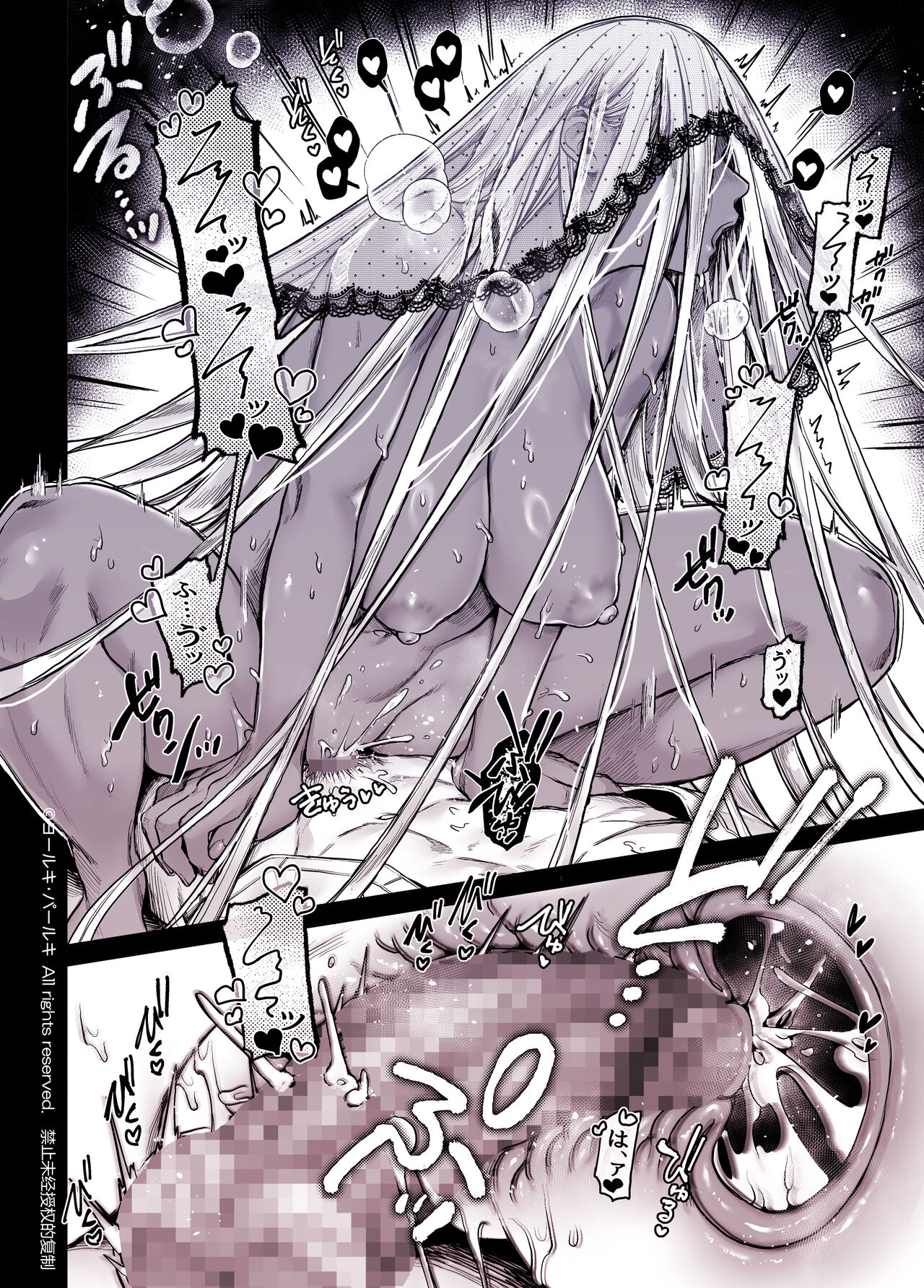 [Yolki Palki (Rororogi Mogera)] Kko to Yamioji Shoku / Soushuuhen numero di immagine  238