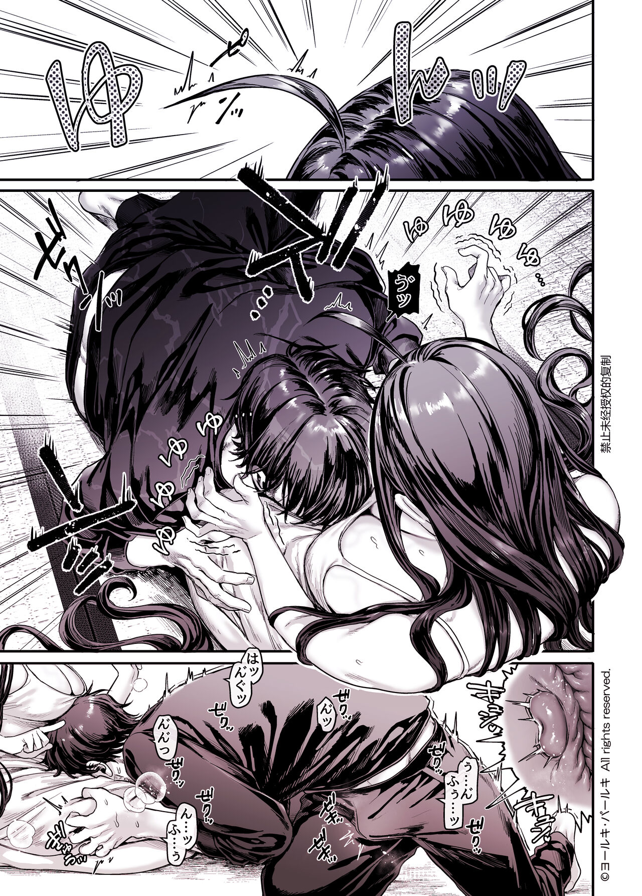 [Yolki Palki (Rororogi Mogera)] Kko to Yamioji Shoku / Soushuuhen numero di immagine  241