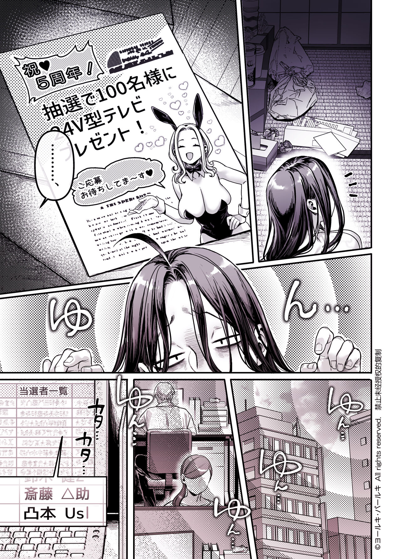 [Yolki Palki (Rororogi Mogera)] Kko to Yamioji Shoku / Soushuuhen numero di immagine  243