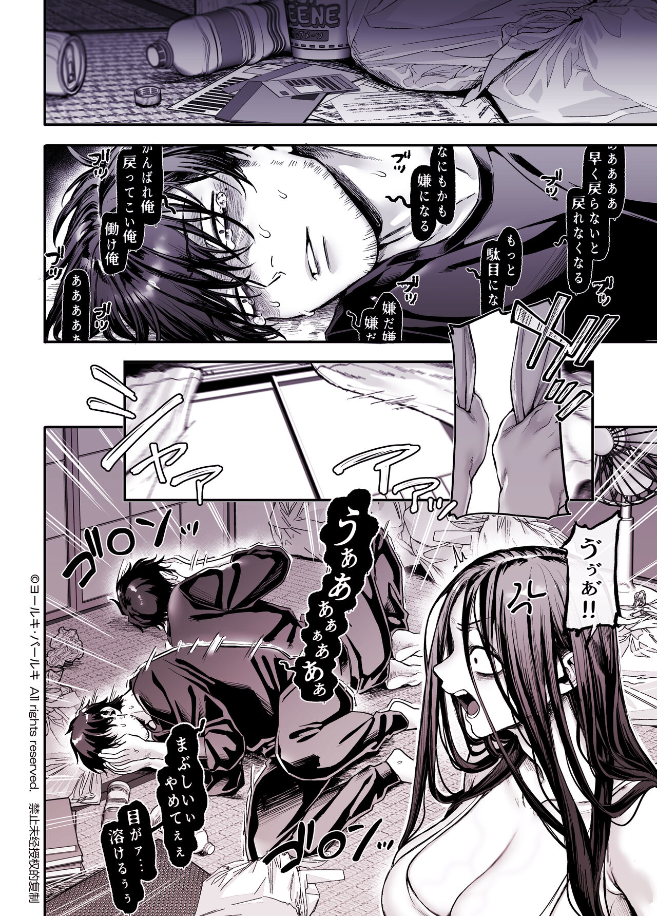 [Yolki Palki (Rororogi Mogera)] Kko to Yamioji Shoku / Soushuuhen numero di immagine  244