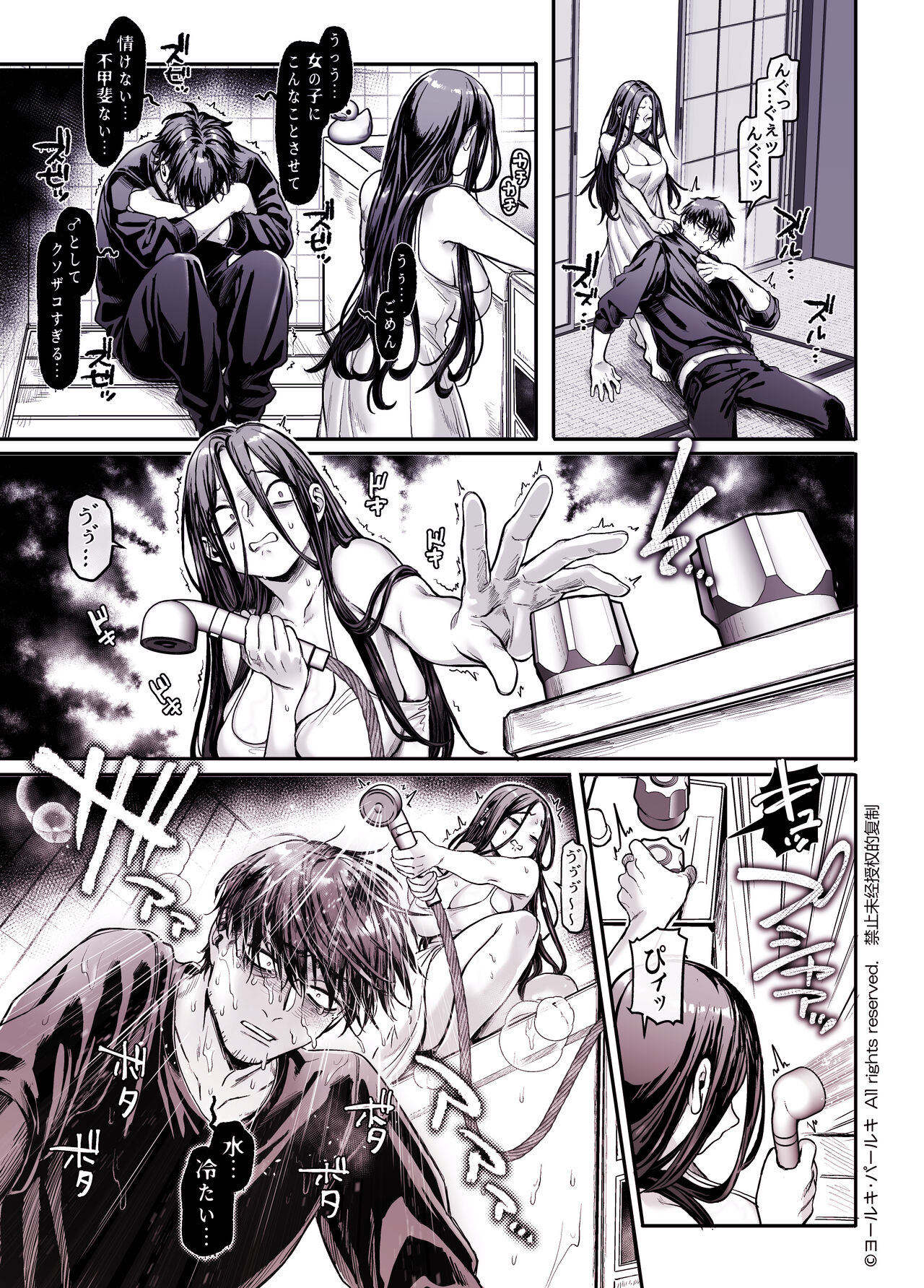 [Yolki Palki (Rororogi Mogera)] Kko to Yamioji Shoku / Soushuuhen numero di immagine  245