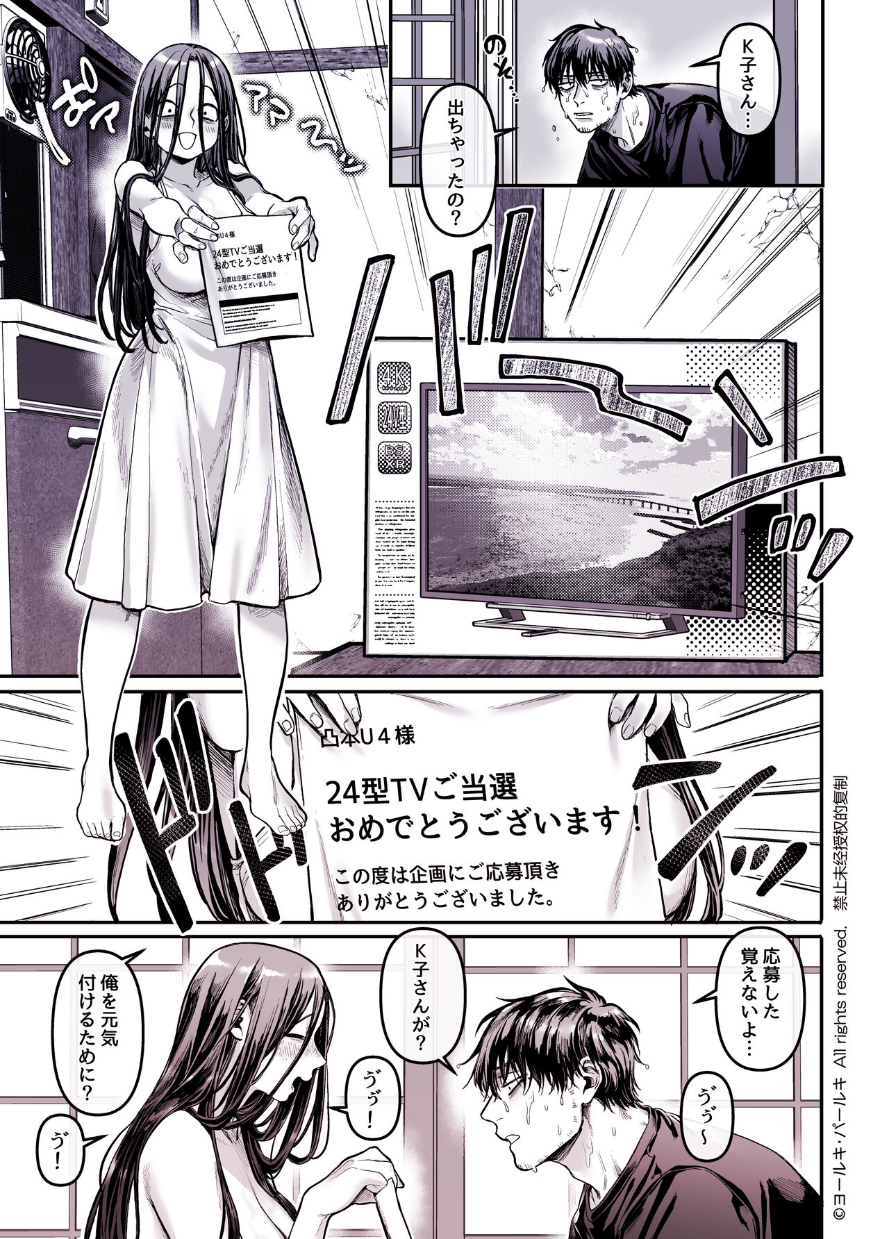 [Yolki Palki (Rororogi Mogera)] Kko to Yamioji Shoku / Soushuuhen numero di immagine  247