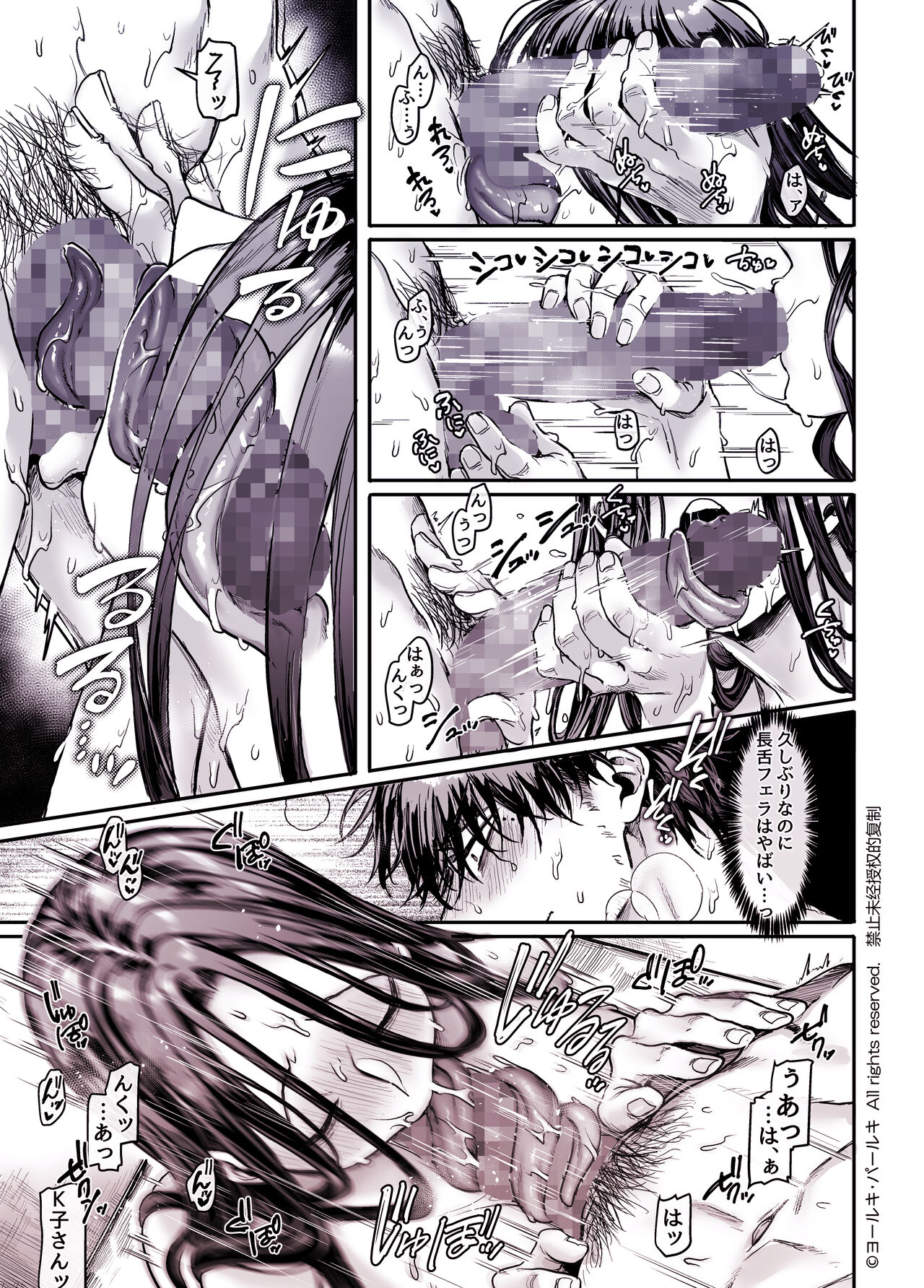 [Yolki Palki (Rororogi Mogera)] Kko to Yamioji Shoku / Soushuuhen numero di immagine  255