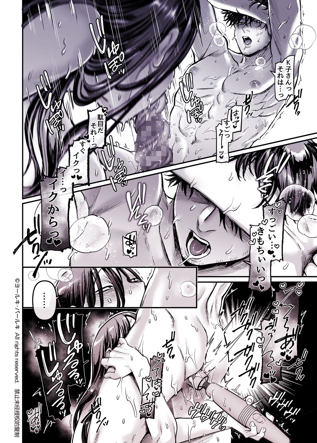 [Yolki Palki (Rororogi Mogera)] Kko to Yamioji Shoku / Soushuuhen numero di immagine  256