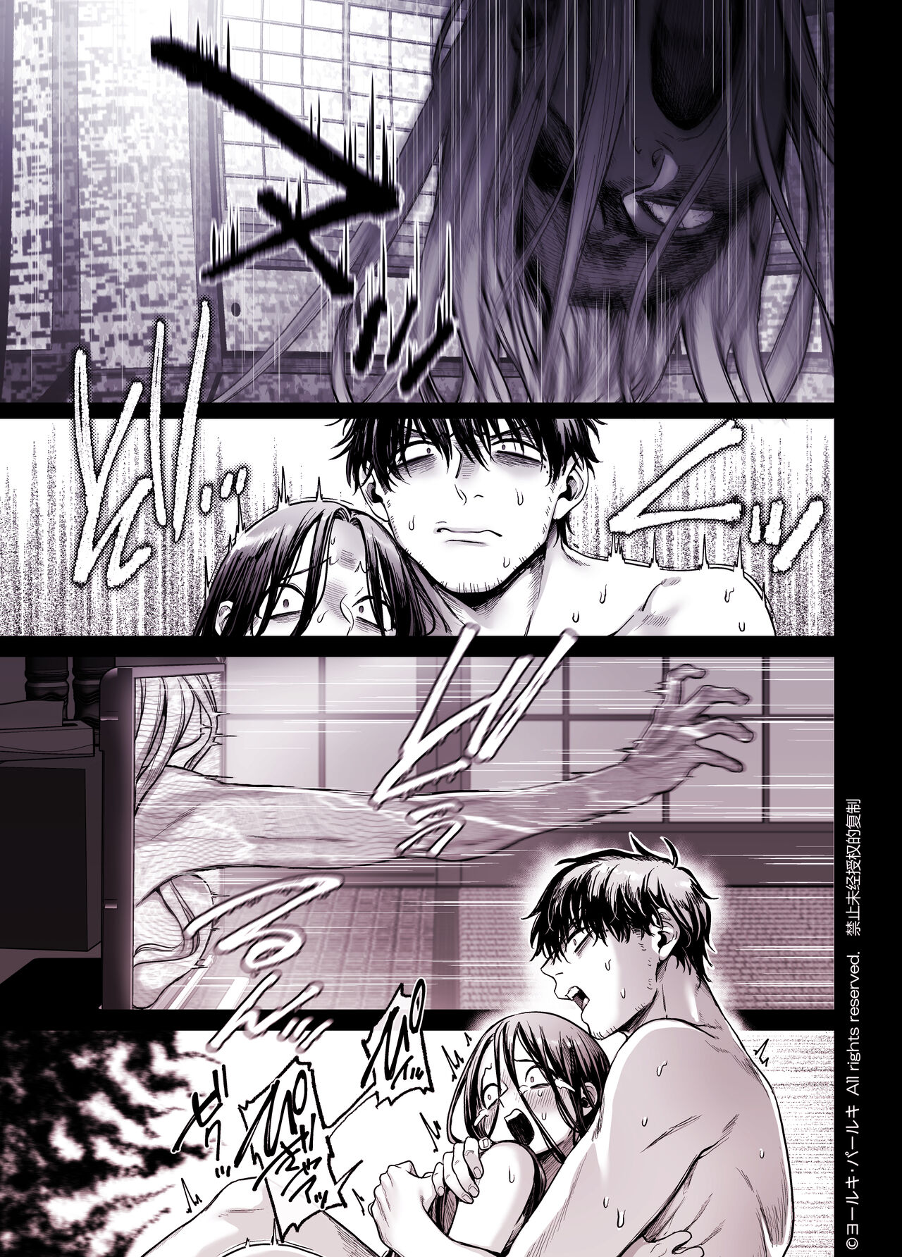 [Yolki Palki (Rororogi Mogera)] Kko to Yamioji Shoku / Soushuuhen numero di immagine  263