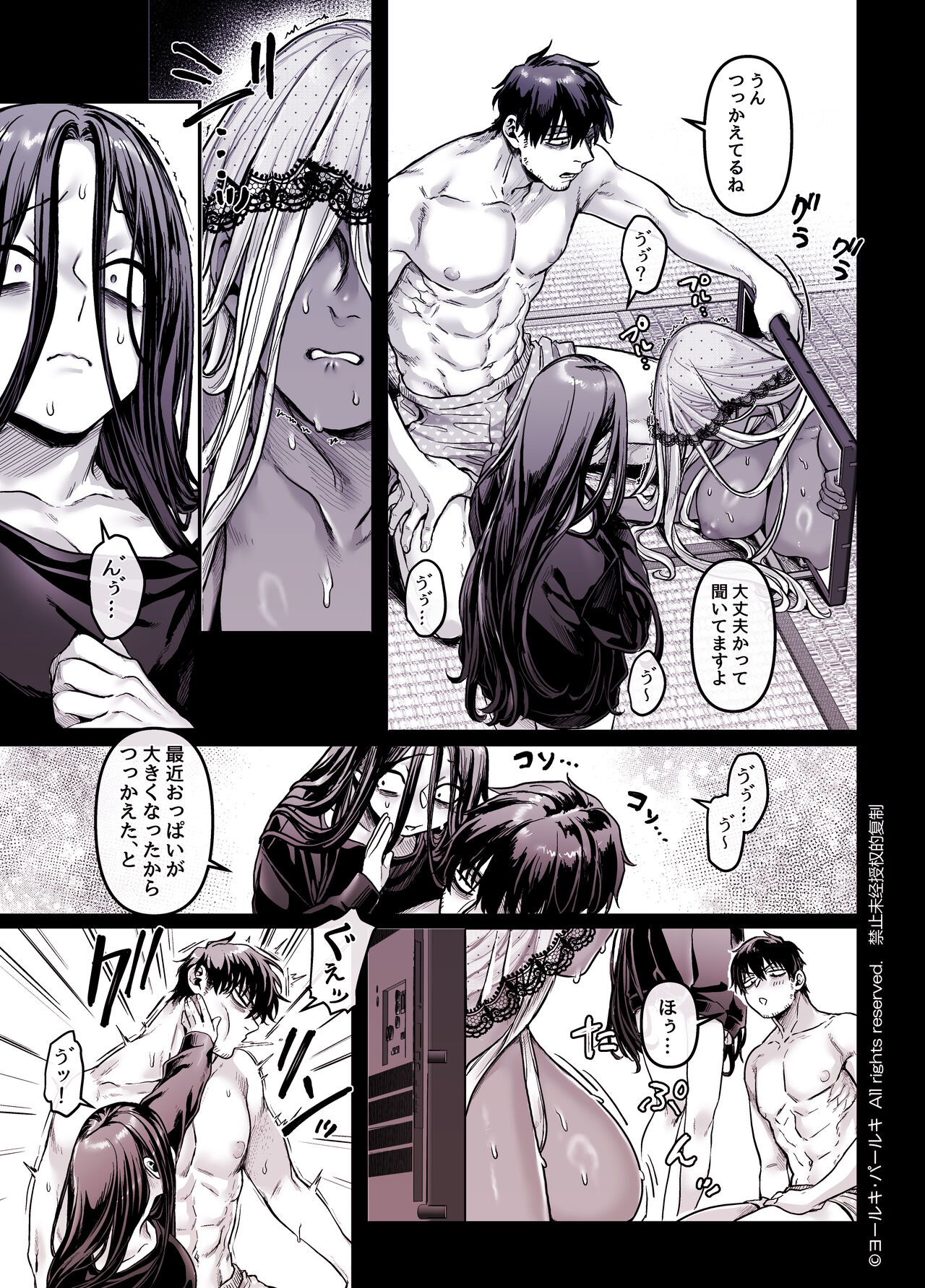 [Yolki Palki (Rororogi Mogera)] Kko to Yamioji Shoku / Soushuuhen numero di immagine  265