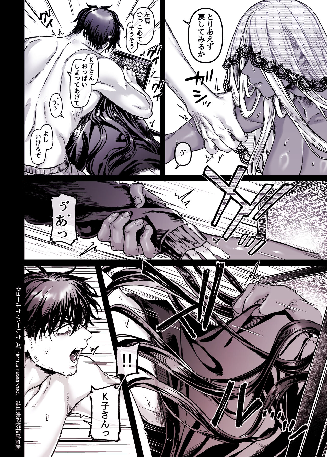 [Yolki Palki (Rororogi Mogera)] Kko to Yamioji Shoku / Soushuuhen numero di immagine  266