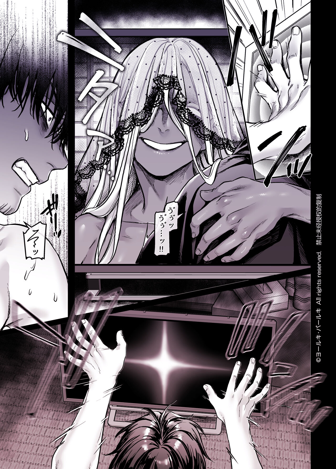 [Yolki Palki (Rororogi Mogera)] Kko to Yamioji Shoku / Soushuuhen numero di immagine  267