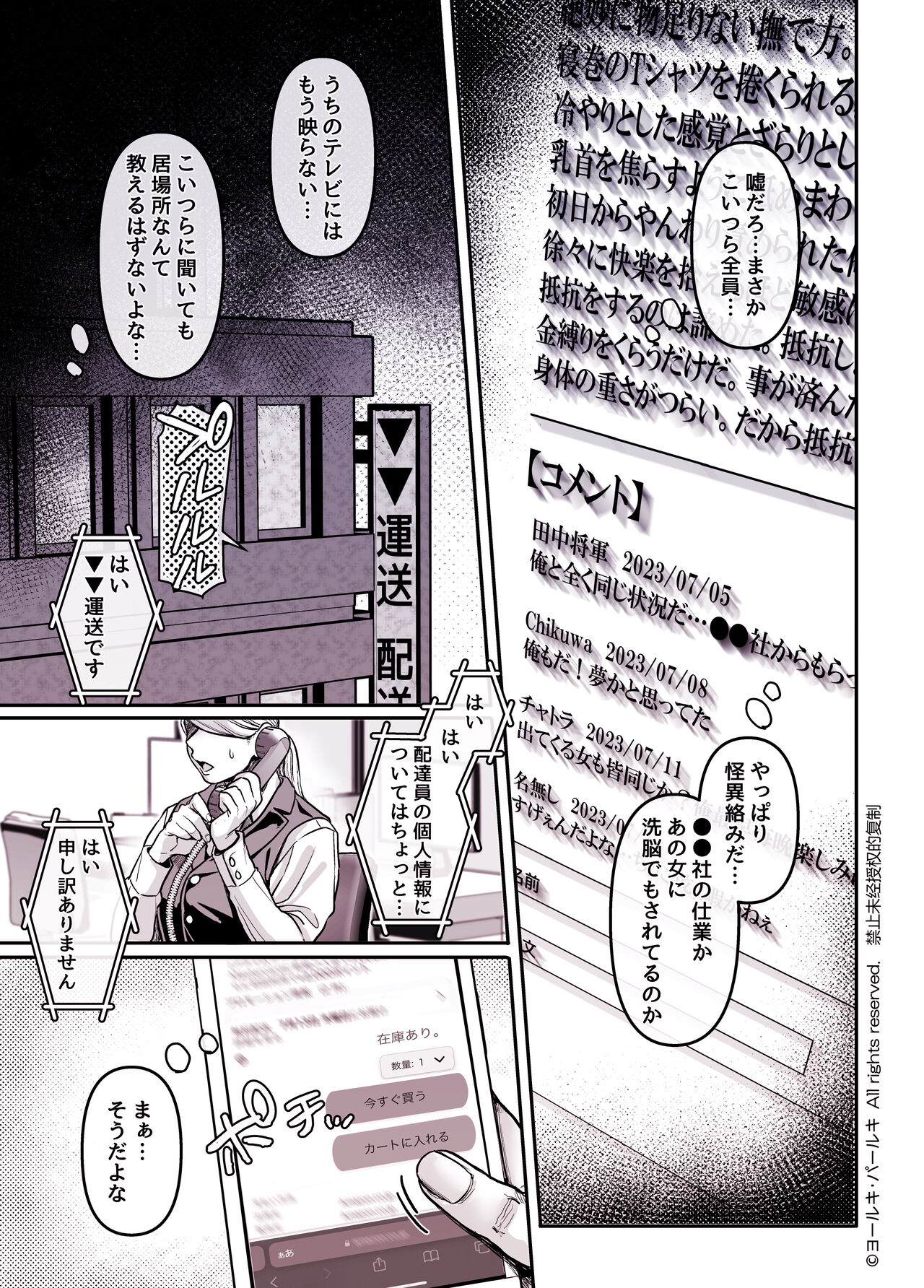 [Yolki Palki (Rororogi Mogera)] Kko to Yamioji Shoku / Soushuuhen numero di immagine  269