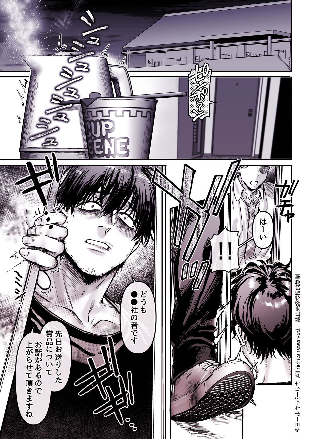 [Yolki Palki (Rororogi Mogera)] Kko to Yamioji Shoku / Soushuuhen numero di immagine  271