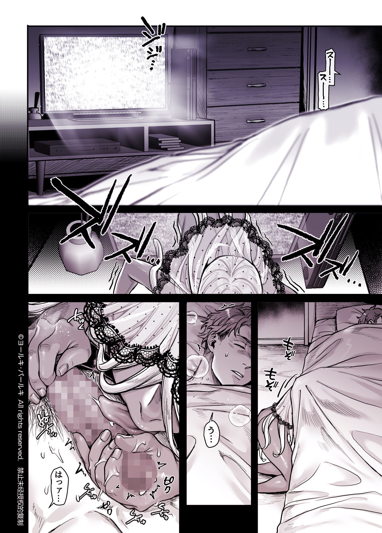 [Yolki Palki (Rororogi Mogera)] Kko to Yamioji Shoku / Soushuuhen numero di immagine  272