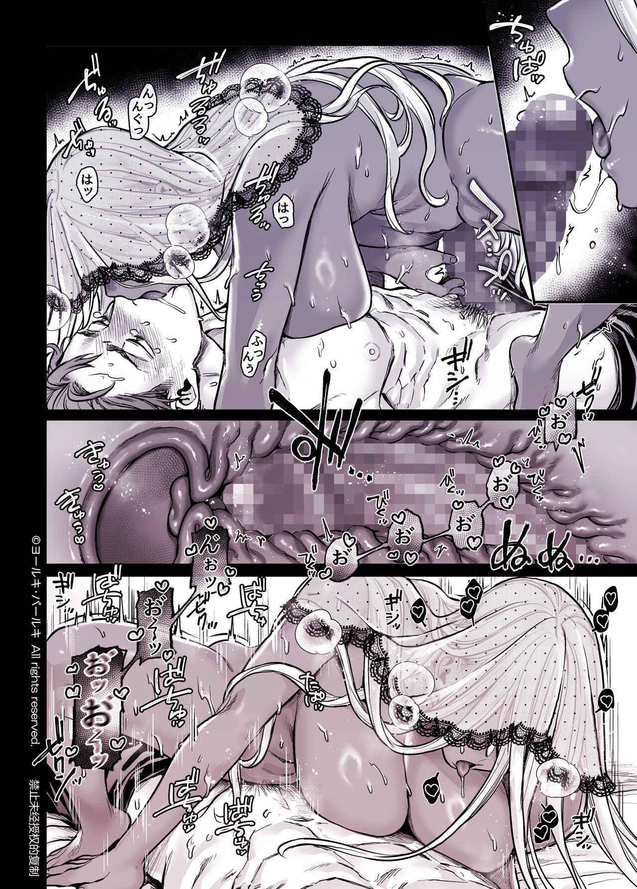 [Yolki Palki (Rororogi Mogera)] Kko to Yamioji Shoku / Soushuuhen numero di immagine  274