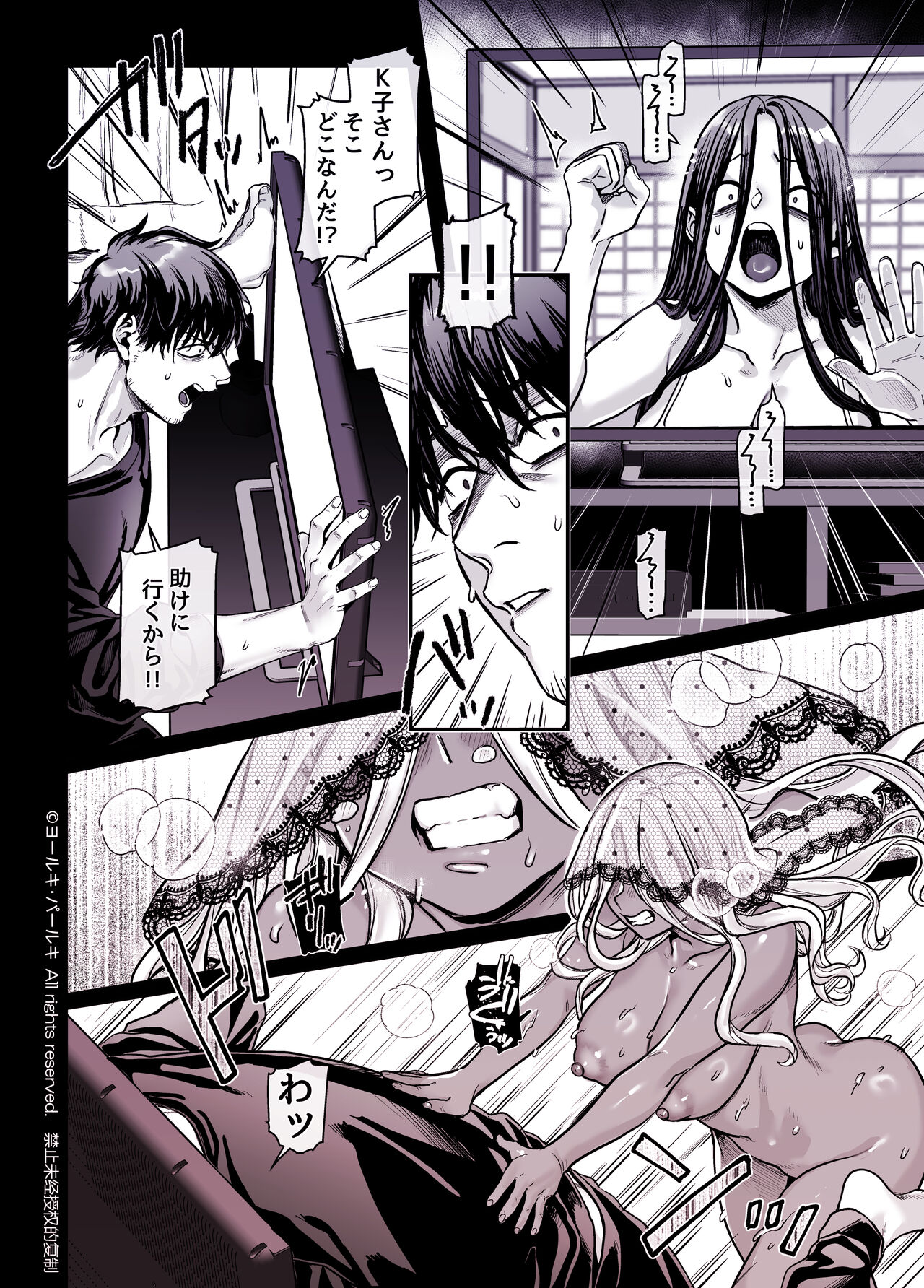 [Yolki Palki (Rororogi Mogera)] Kko to Yamioji Shoku / Soushuuhen numero di immagine  280