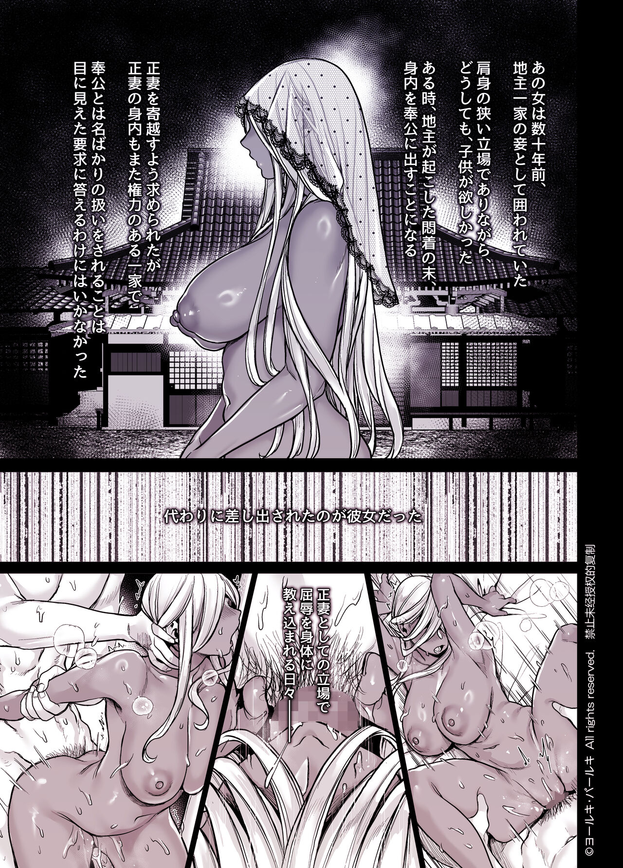 [Yolki Palki (Rororogi Mogera)] Kko to Yamioji Shoku / Soushuuhen numero di immagine  283