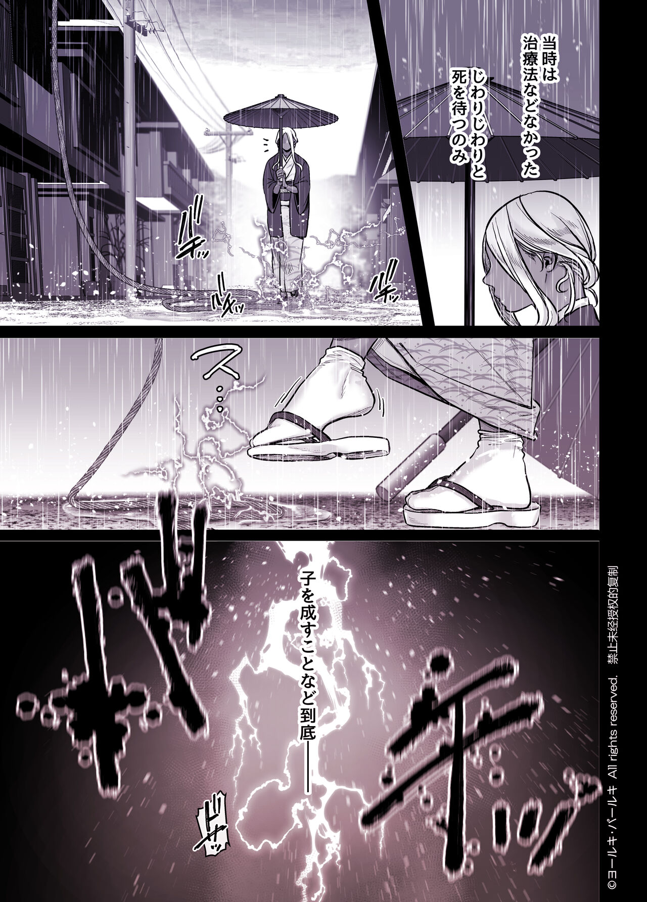 [Yolki Palki (Rororogi Mogera)] Kko to Yamioji Shoku / Soushuuhen numero di immagine  285