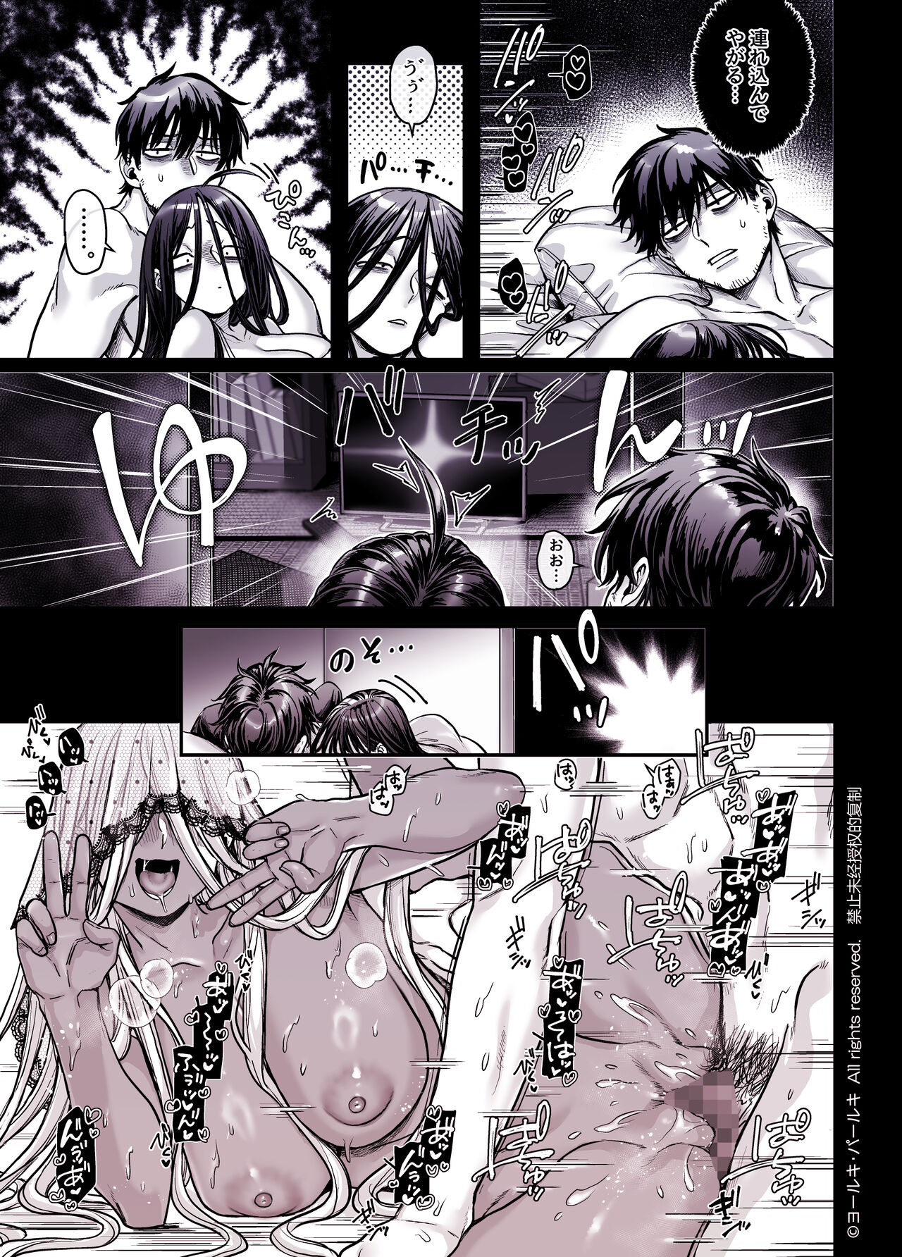 [Yolki Palki (Rororogi Mogera)] Kko to Yamioji Shoku / Soushuuhen numero di immagine  293