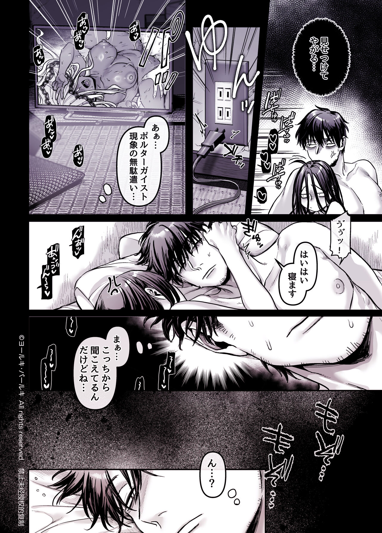 [Yolki Palki (Rororogi Mogera)] Kko to Yamioji Shoku / Soushuuhen numero di immagine  294