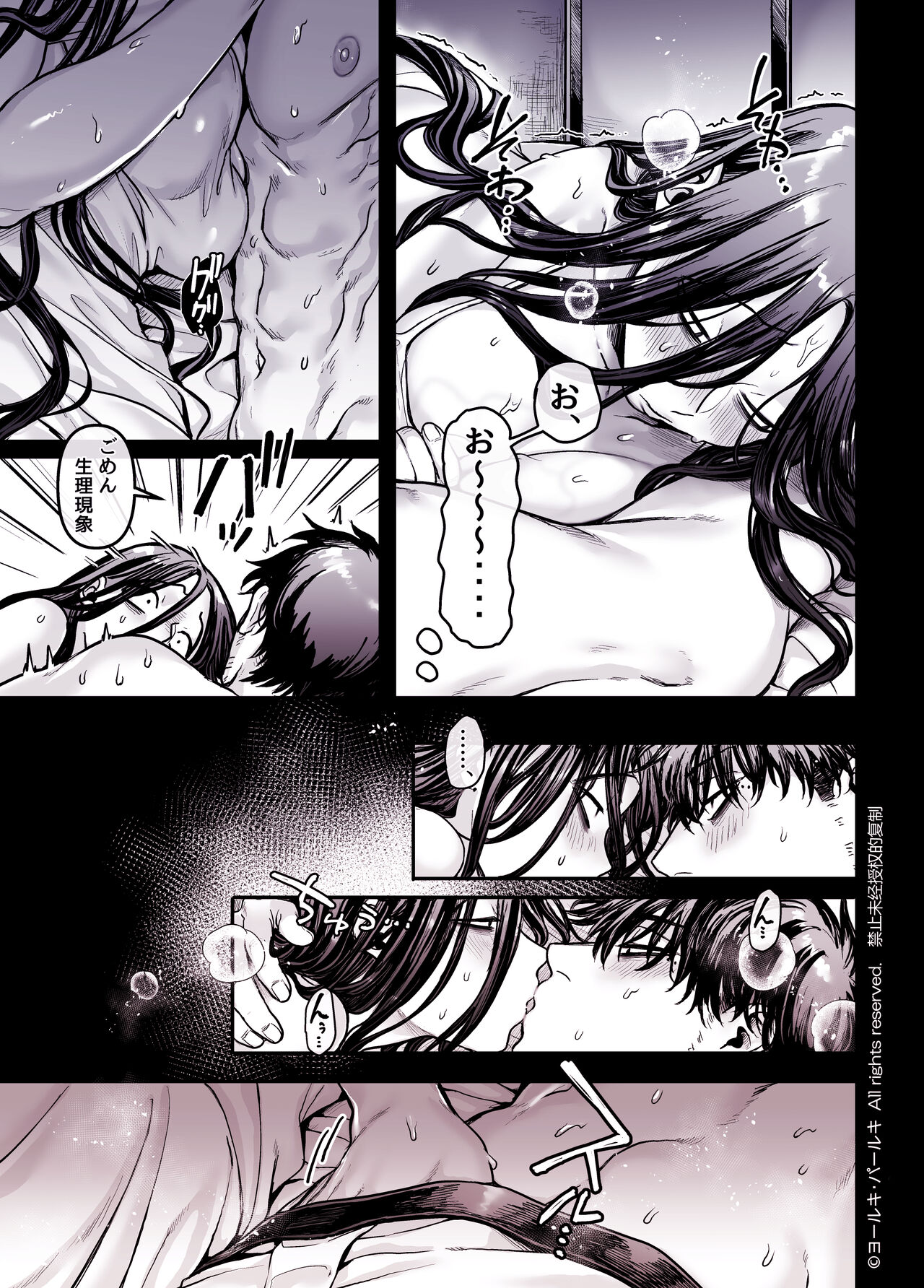 [Yolki Palki (Rororogi Mogera)] Kko to Yamioji Shoku / Soushuuhen numero di immagine  295