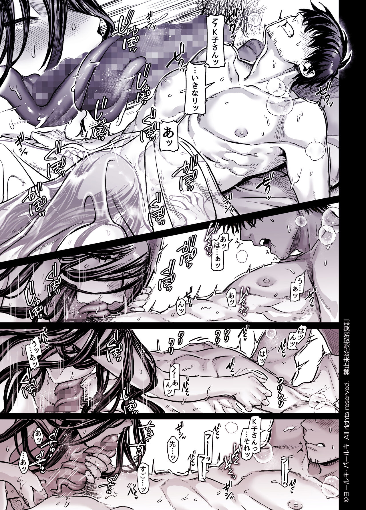 [Yolki Palki (Rororogi Mogera)] Kko to Yamioji Shoku / Soushuuhen numero di immagine  297