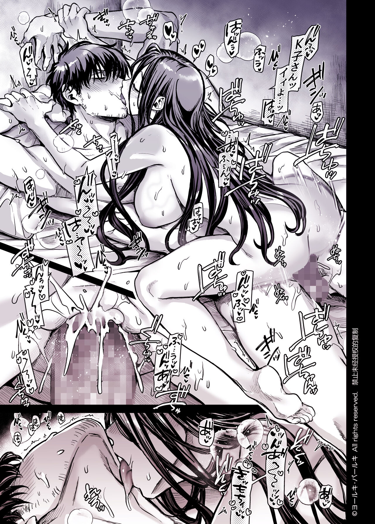 [Yolki Palki (Rororogi Mogera)] Kko to Yamioji Shoku / Soushuuhen numero di immagine  301