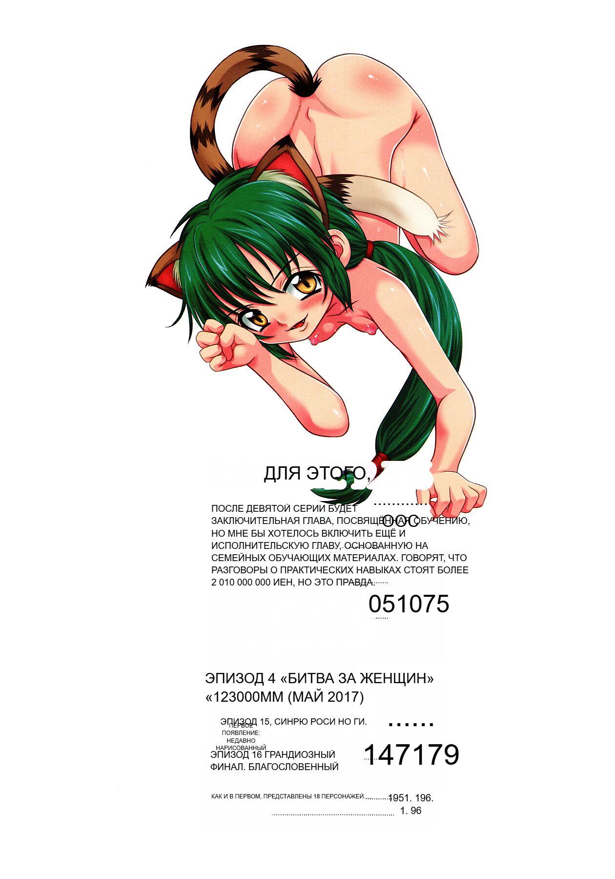 [R-Koga] Tsukumimi 2 Bildnummer 4