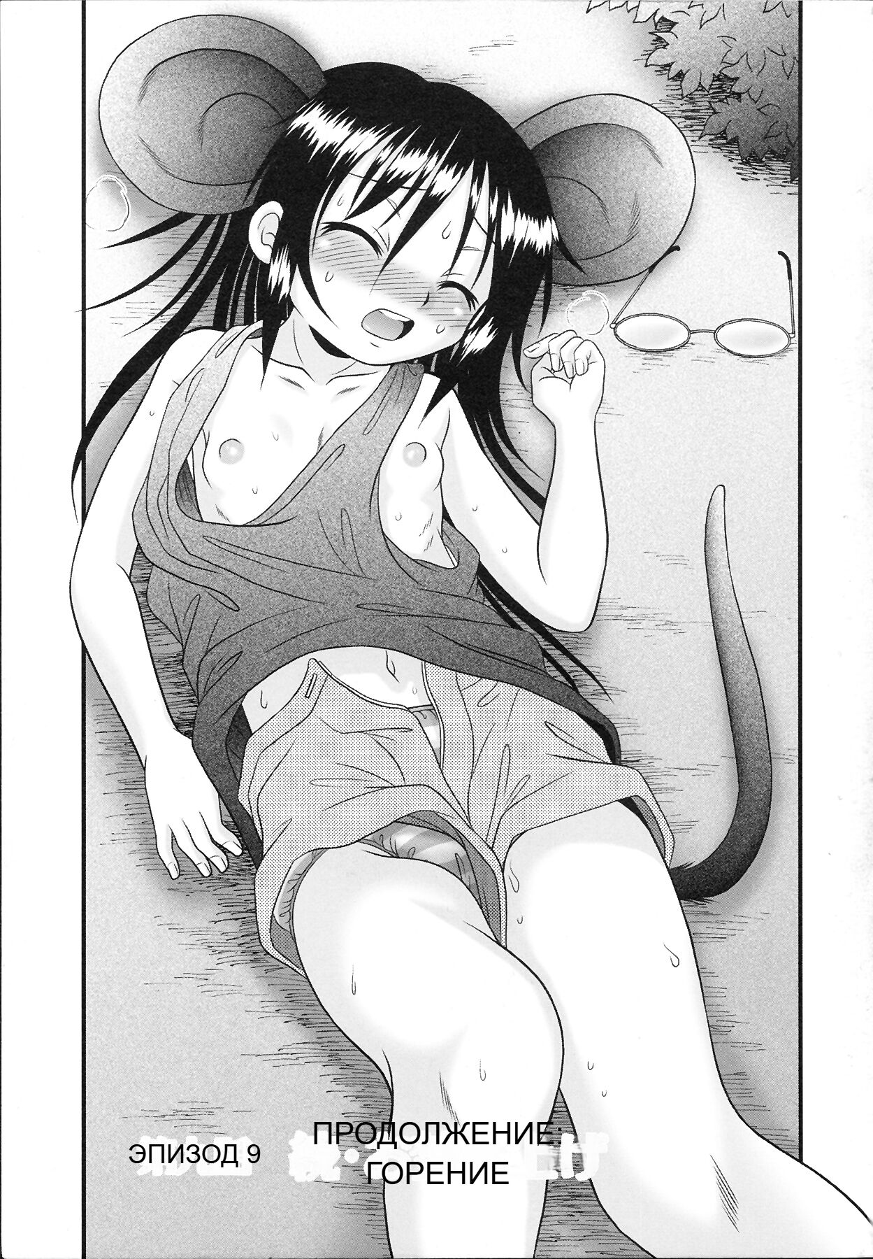 [R-Koga] Tsukumimi 2 Bildnummer 9