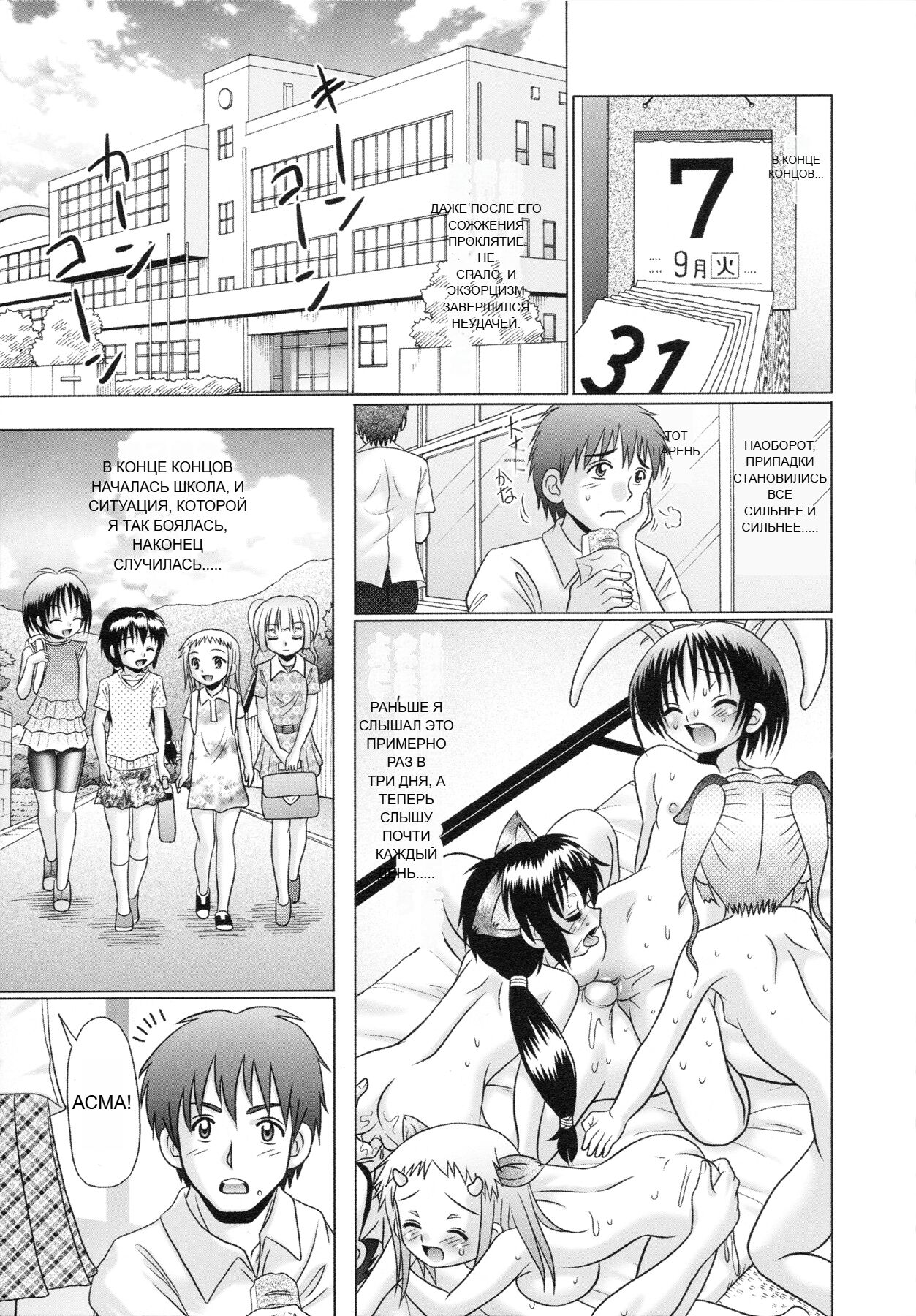 [R-Koga] Tsukumimi 2 Bildnummer 22