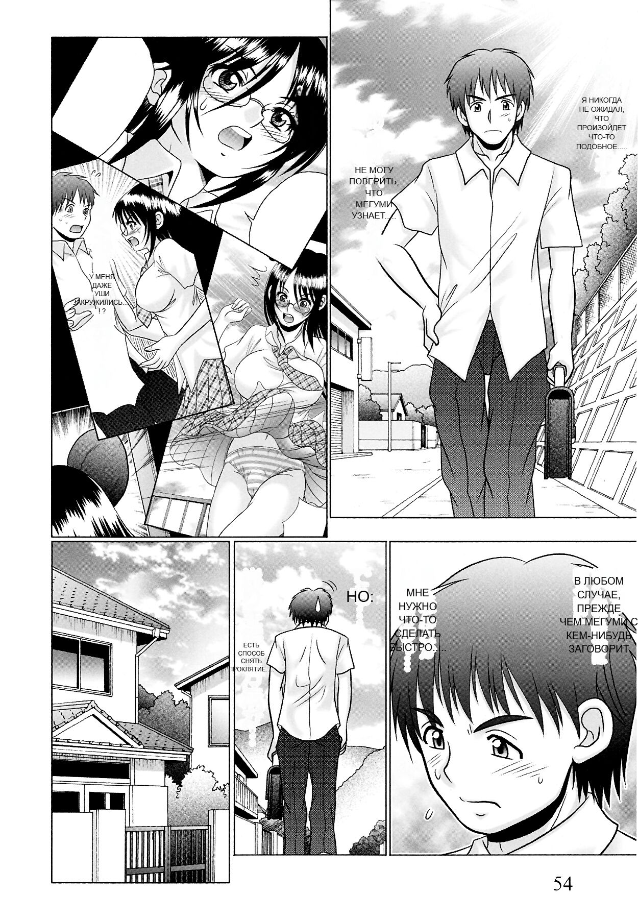 [R-Koga] Tsukumimi 2 Bildnummer 54