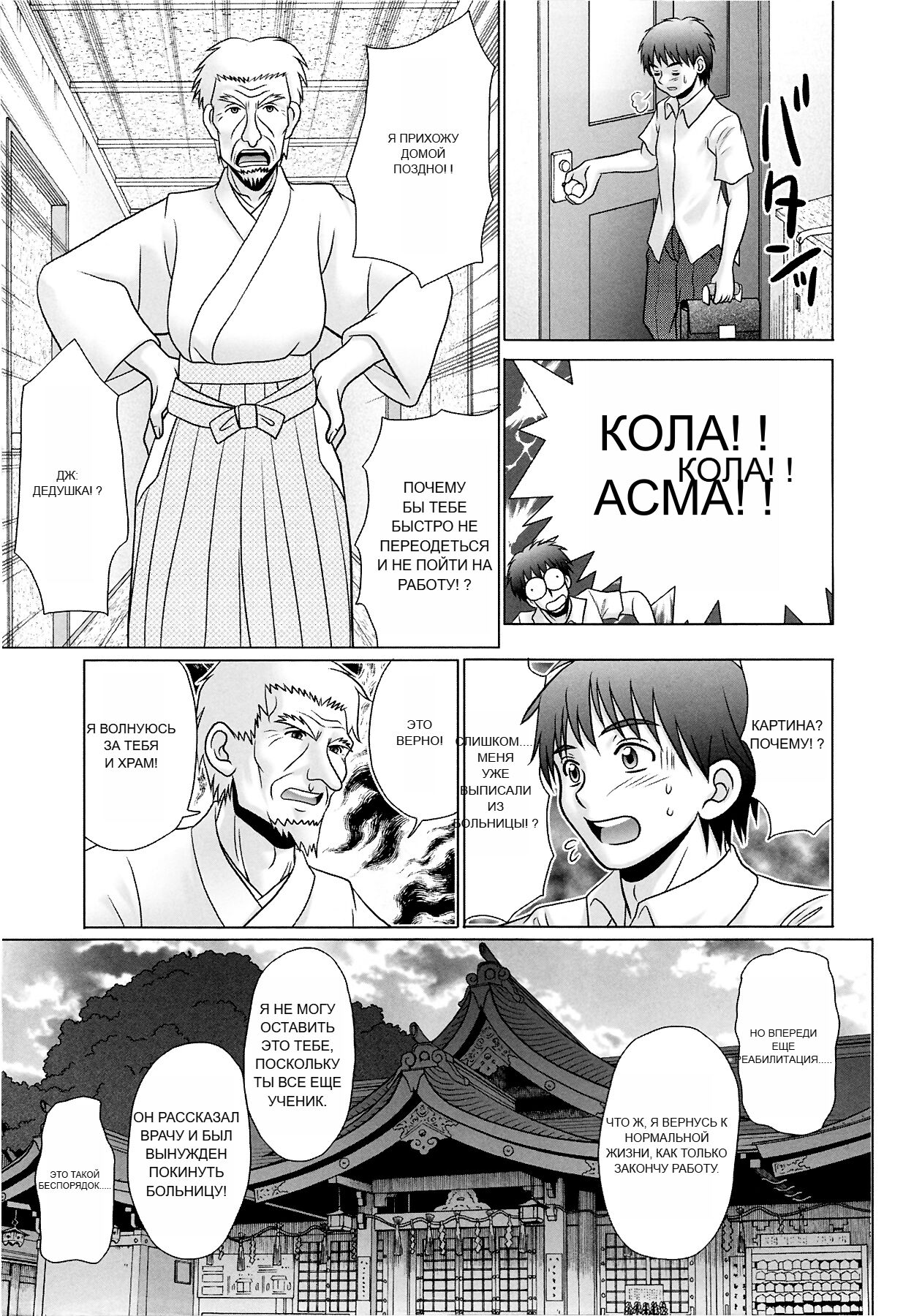 [R-Koga] Tsukumimi 2 Bildnummer 55