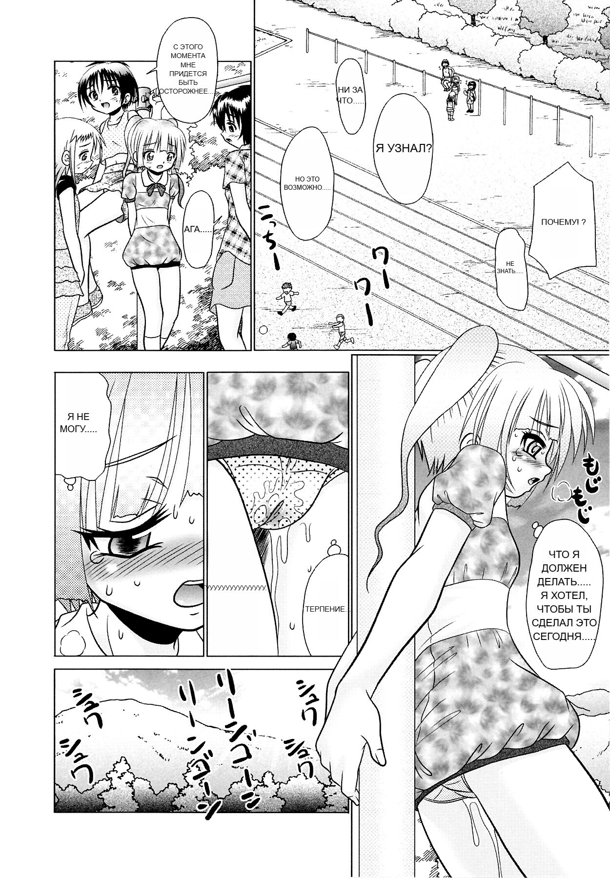 [R-Koga] Tsukumimi 2 Bildnummer 58