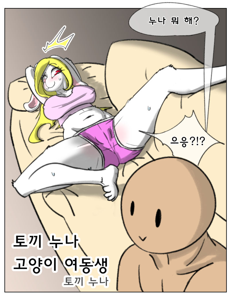 [Ilica] rabbit sister (Ongoing) numero di immagine  6