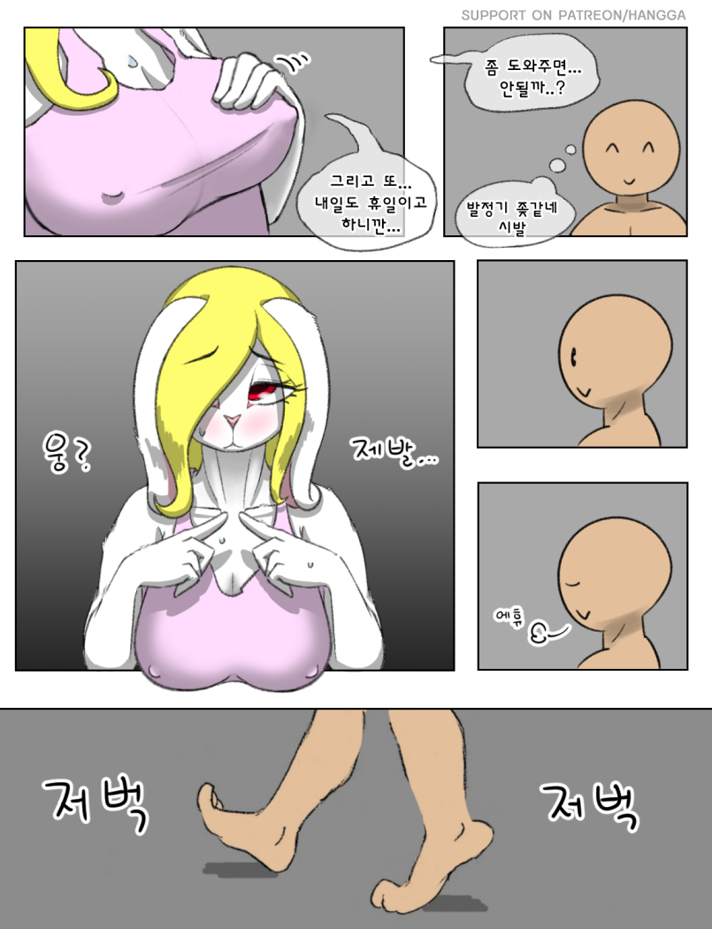 [Ilica] rabbit sister (Ongoing) numero di immagine  12