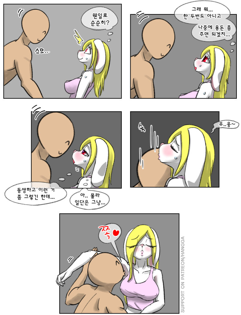 [Ilica] rabbit sister (Ongoing) numero di immagine  14